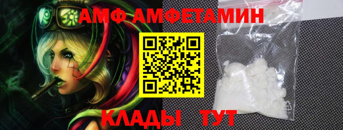 АМФЕТАМИН Розовый  Вход с VPN  Amphetamine  Нефтекамск 