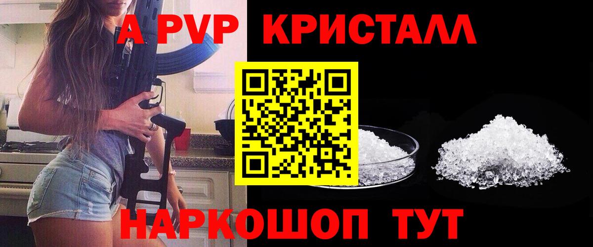 Alpha-PVP крисы CK  Вход с VPN  Нефтекамск  Alpha PVP Crystall  А ПВП Crystall 