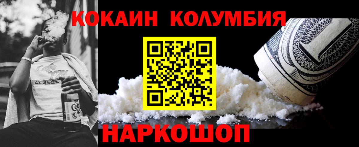 Cocaine Fish Scale  Вход с VPN  цена наркотик  Нефтекамск 