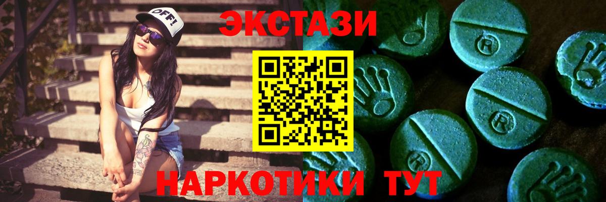 Экстази 280мг Нефтекамск