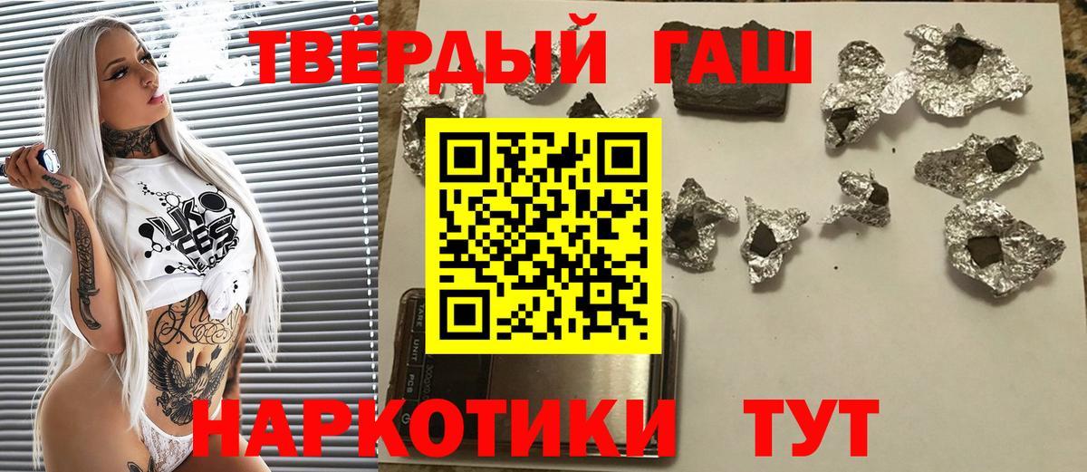ГАШ  Вход с VPN  магазин  наркотиков  Гашиш хэш  ГАШИШ Ice-O-Lator  Нефтекамск 