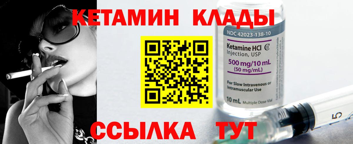 КЕТАМИН ketamine  Вход с VPN  КЕТАМИН ketamine  Нефтекамск 