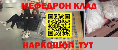 меф VHQ Гусь-Хрустальный