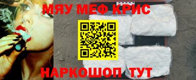 меф VHQ Гусь-Хрустальный