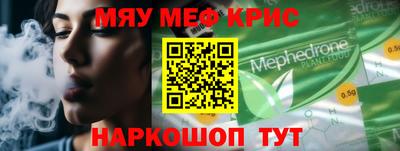 меф VHQ Гусь-Хрустальный