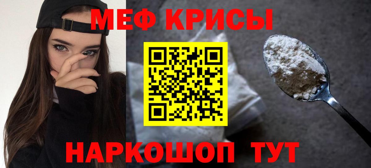 Меф кристаллы Нефтекамск