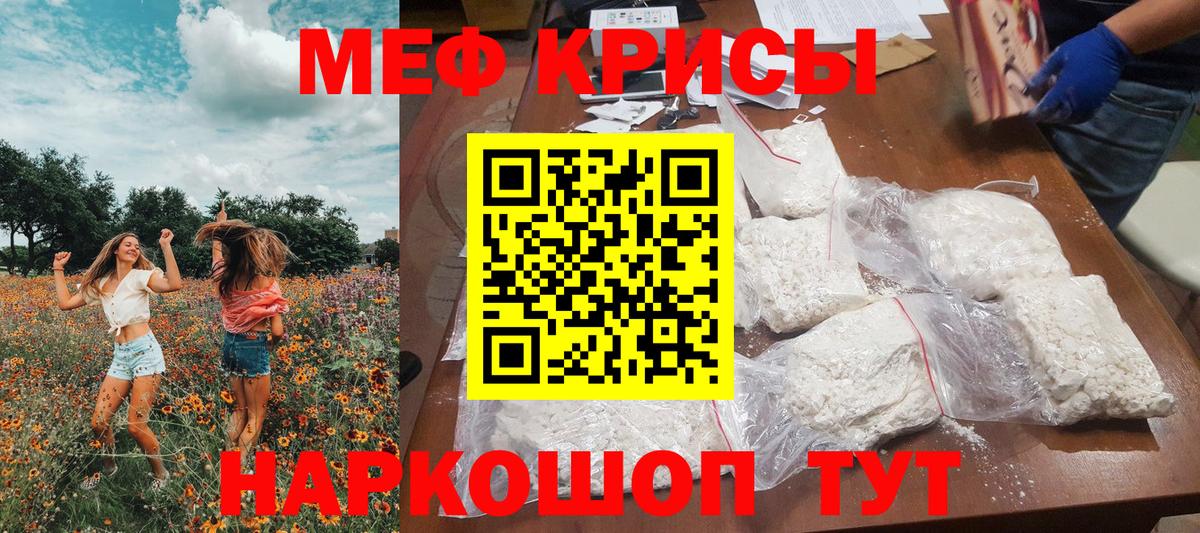МЯУ-МЯУ мука  Вход с VPN  Мефедрон  МЯУ-МЯУ  МЕФ mephedrone  Нефтекамск 