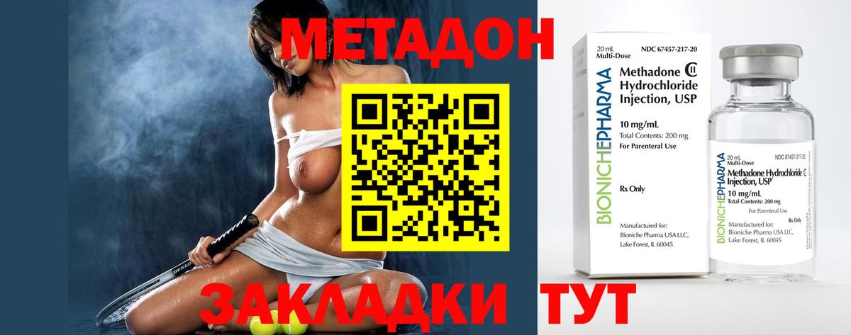 Метадон methadone  Вход с VPN  Нефтекамск 