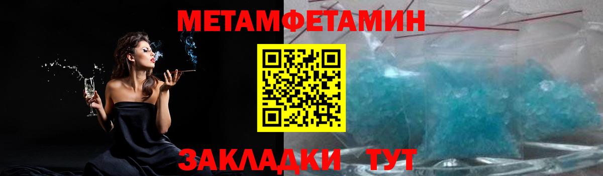 Нефтекамск  Метамфетамин Декстрометамфетамин 99.9%  Вход с VPN 