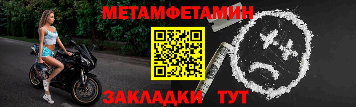 МЕТАМФЕТАМИН витя Нефтекамск