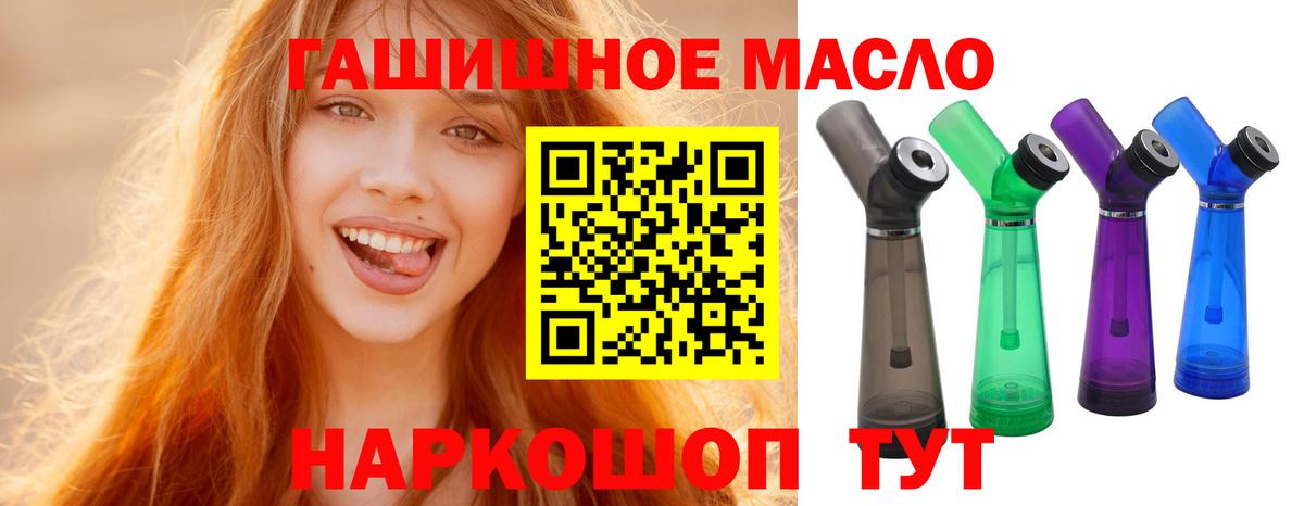 ТГК жижа  ТГК гашишное масло  Вход с VPN  Нефтекамск 