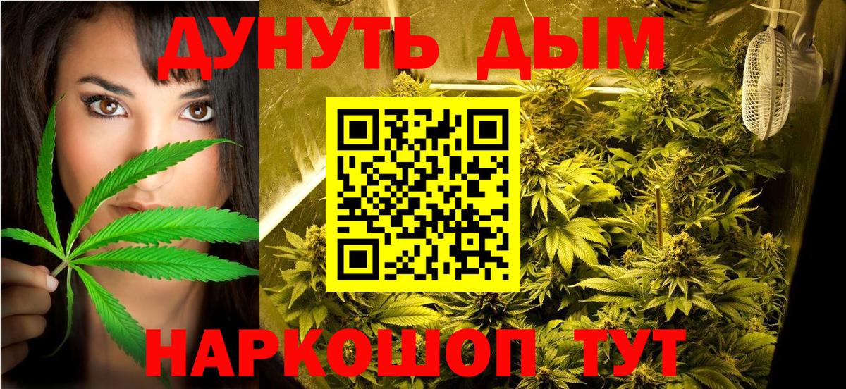 Канабис планчик Нефтекамск